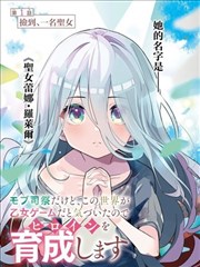 山海拾遗录漫画封面